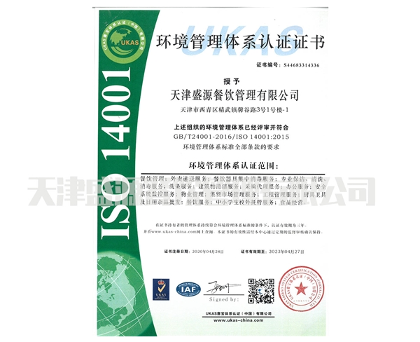 ISO14001